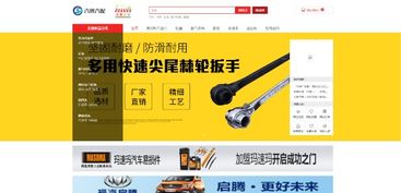 汽修汽配門戶 打造專業汽車后市場生態圈